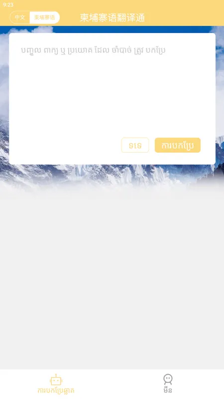 ����կ�﷭��ͨ��׿���ֻ���v1.4.0 �ٷ�����