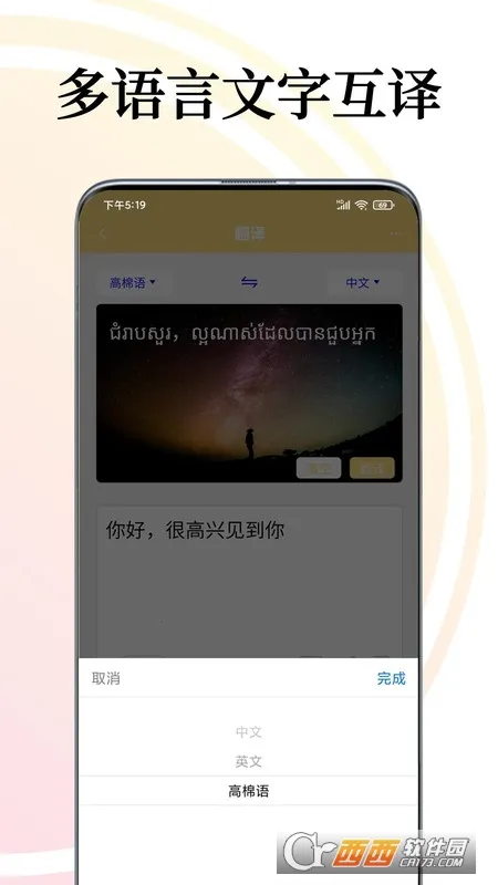 ����կ�﷭��ͨ��׿���ֻ���v1.4.0 �ٷ�����