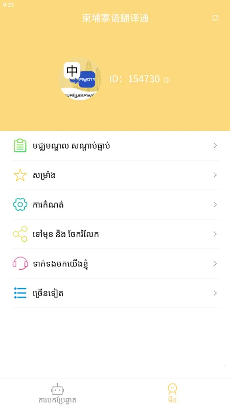 ����կ�﷭��ͨ��׿���ֻ���v1.4.0 �ٷ�����