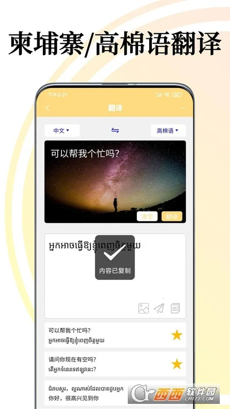 ����կ�﷭��ͨ��׿���ֻ���