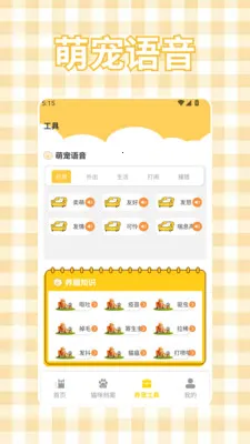 ����è�䷭��(������è����)v1.2 ��׿��