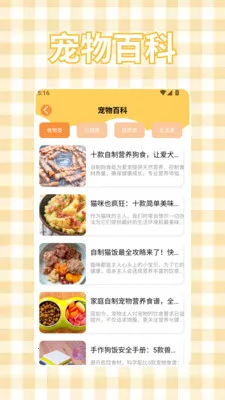 ����è�䷭��(������è����)v1.2 ��׿��