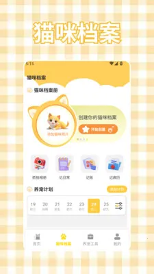 ����è�䷭��(������è����)v1.2 ��׿��