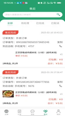 �п��ﱾ�������̼Ҷ�2026�ٷ����°汾v3.3.9 �ٷ�����