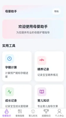 �������ȱ�(Ů�Խ����ػ�Ӧ��)v1.0.1 ��׿��