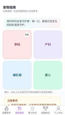 �������ȱ�(Ů�Խ����ػ�Ӧ��)v1.0.1 ��׿��