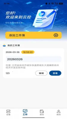 �ƶ��ƿ������ֻ���v1.0.18 ��׿��