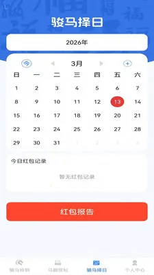 ����������2026�ٷ�����v1.0.1 �ٷ�����