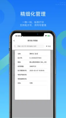 �ص���WMS�ֿ���������ֻ���v4.9.7 ��Ѱ�