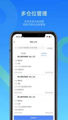 �ص���WMS�ֿ���������ֻ���v4.9.7 ��Ѱ�