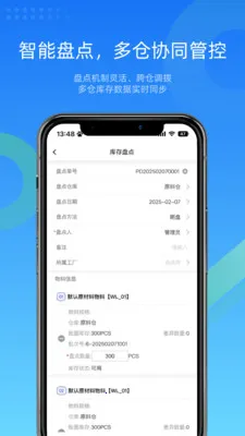 �ص���WMS�ֿ���������ֻ���v4.9.7 ��Ѱ�