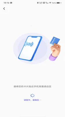 NFC�ſ�����(��Ƭ����Ӧ��)v1.0.0 �ٷ�����