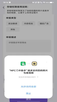 NFC�ſ�����(��Ƭ����Ӧ��)v1.0.0 �ٷ�����