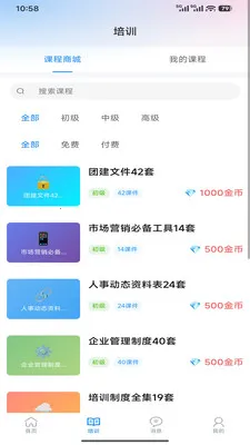 ��������(��Ƹ��ְƽ̨)v1.5.9 ��׿��