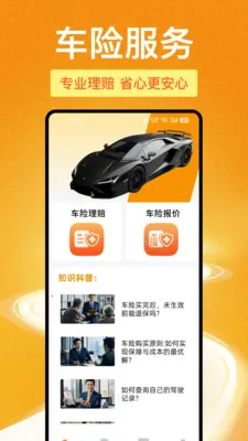 123���ձ��ۿ��2026���°汾v1.1.0 ��׿��