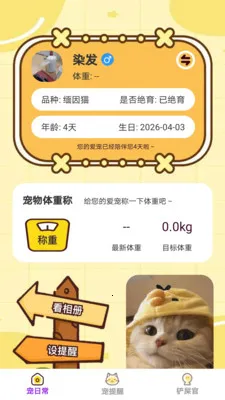 ʱ��С��2026�ٷ�����v1.0.5 �ֻ���