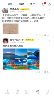 ��ѧ�鰲׿���ֻ���v1.0.2 ��Ѱ�