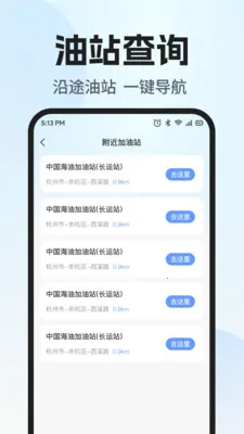 ˳�糵����������(��Լ��˾������)v1.0.1 ��׿��