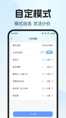 ˳�糵����������(��Լ��˾������)v1.0.1 ��׿��