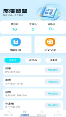 �Ǵ����(����ѧϰ����)v1.0.1 �ٷ�����