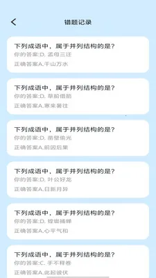 �Ǵ����(����ѧϰ����)v1.0.1 �ٷ�����