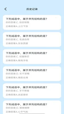 �Ǵ����(����ѧϰ����)v1.0.1 �ٷ�����