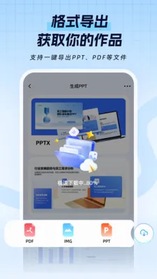 һ��PPT2026�ٷ����°汾v1.0.1 �ֻ���