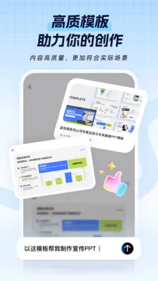 һ��PPT2026�ٷ����°汾v1.0.1 �ֻ���