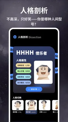 SBTI�Ը����2026���ذ�װv1.0.4 �ٷ�����