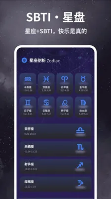 SBTI�Ը����2026���ذ�װv1.0.4 �ٷ�����