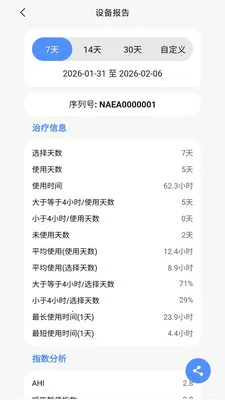 VHealth2026���°汾v1.0.18 ��׿��