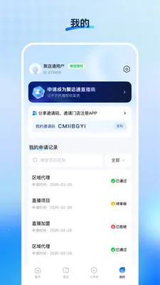 �۵�ͨ(�ŵ���Ŀ����ϵͳ)v26.04.24 ��׿��