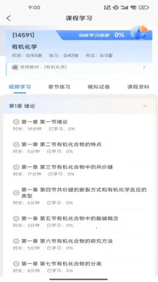 NBC��У(�Կ�ѧϰƽ̨)v1.4.0 �ֻ���