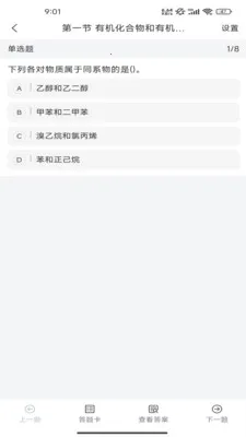 NBC��У(�Կ�ѧϰƽ̨)v1.4.0 �ֻ���