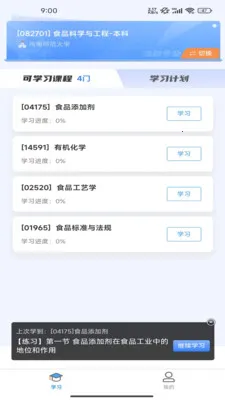 NBC��У(�Կ�ѧϰƽ̨)v1.4.0 �ֻ���