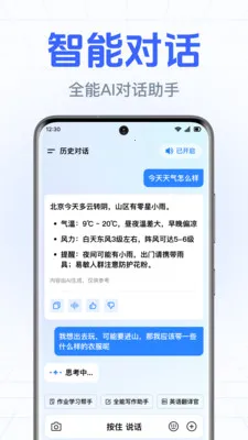 DeepAI����С����(�����ʴ����)v1.0.1.1004 �ٷ�����