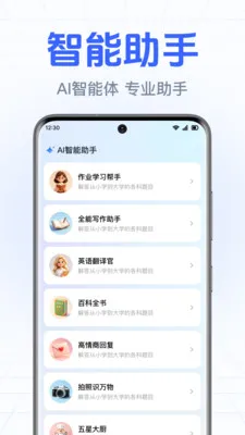 DeepAI����С����(�����ʴ����)v1.0.1.1004 �ٷ�����