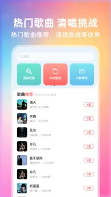 ȫ��쳪(�ֻ�¼�蹤��)v1.0.0 �ֻ���