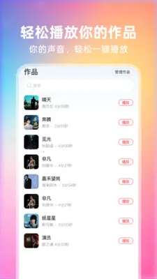 ȫ��쳪(�ֻ�¼�蹤��)v1.0.0 �ֻ���