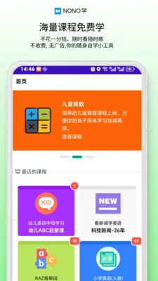 NONOѧ2026���°汾v0.1.68 ��׿��