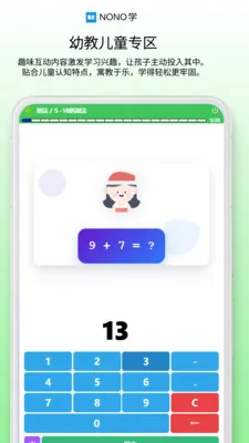 NONOѧ2026���°汾v0.1.68 ��׿��