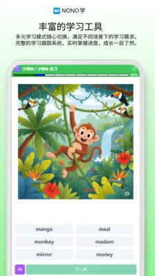 NONOѧ2026���°汾v0.1.68 ��׿��