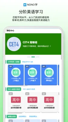 NONOѧ2026���°汾v0.1.68 ��׿��