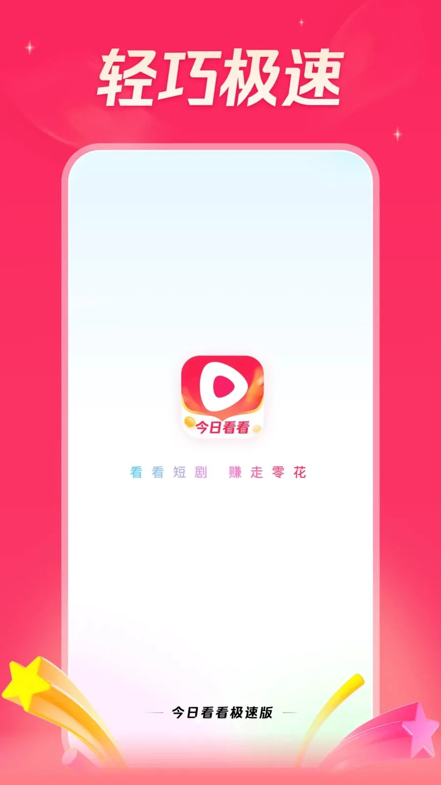 ���տ������ٰ�(�����Ķ�ƽ̨)v5.9.8 ��׿��