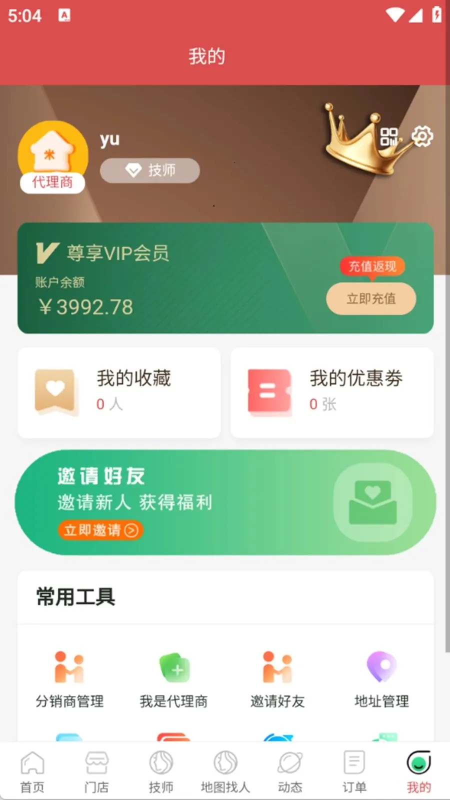 ��������(��Ħ���ŷ���)v1.0.6 ��׿��