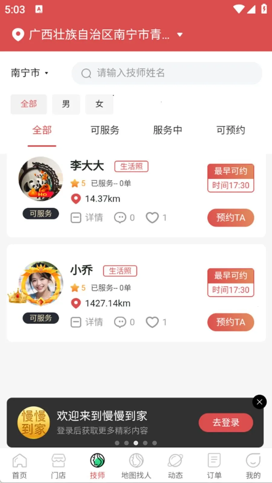 ��������(��Ħ���ŷ���)v1.0.6 ��׿��