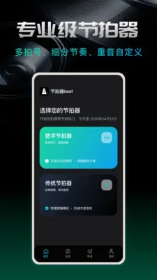 ������beat2026���°汾v1.0.0 �ֻ���