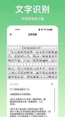 ɨ����ȫ��ɨ��2026�ٷ�����v1.0.0 �ٷ�����