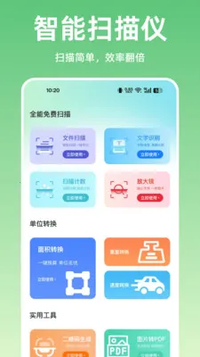 ɨ����ȫ��ɨ��2026�ٷ�����v1.0.0 �ٷ�����