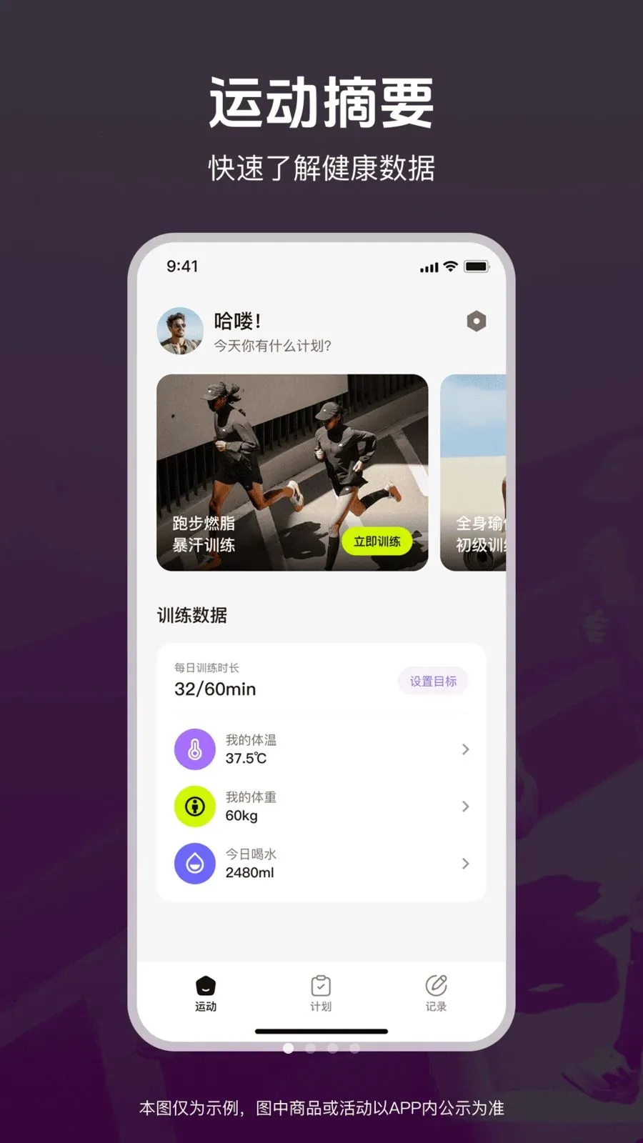 �˶��ͽ�������2026�ٷ�����v1.0.0 �ٷ�����